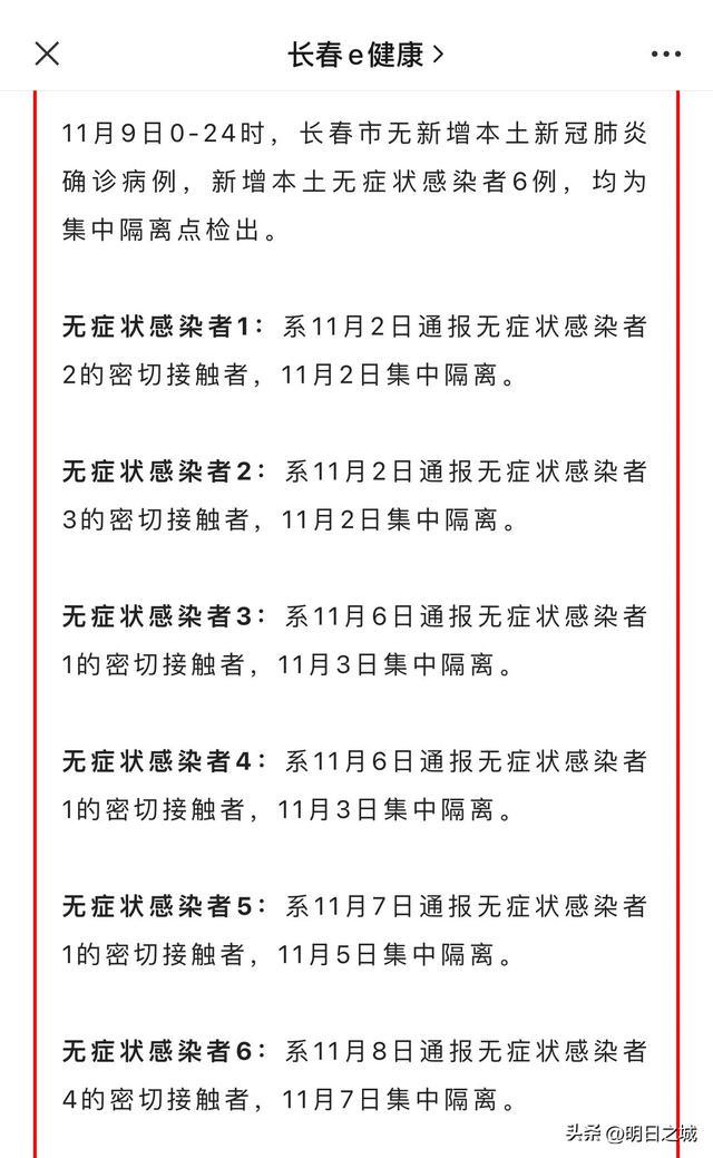 新疆新增2例确诊6例无症状，我们要不要紧张？