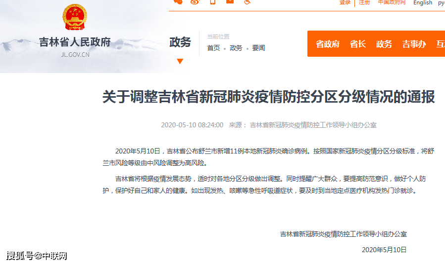 辽宁突然新增35例本土确诊,这波疫情到底是怎么回事? 辽宁突然新增35例本土确诊,这波疫情到底是怎么回事?