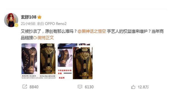黑神话，悟空被质疑多处抄袭，一场关于灵感和边界的全民辩论