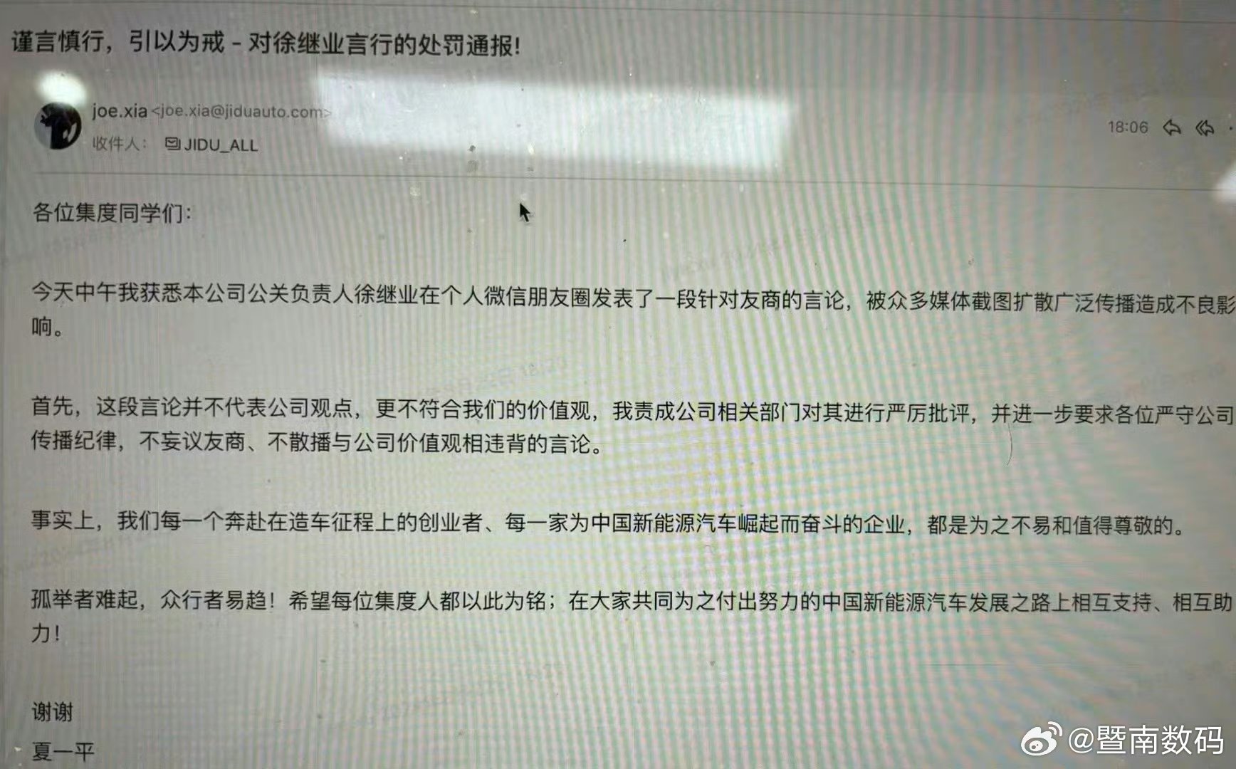 极越公关负责人炮轰雷军,一场技术路线还是流量焦虑的公开对决? 极越公关负责人炮轰雷军,一场技术路线还是流量焦虑的公开对决?