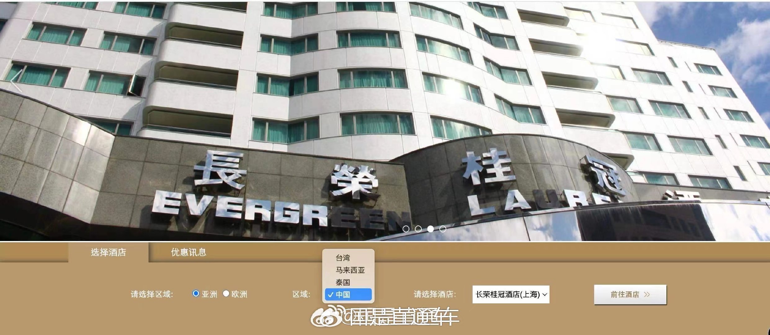 长荣酒店官网单独划分中国和台湾,这到底是怎么回事? 长荣酒店官网单独划分中国和台湾,这到底是怎么回事?