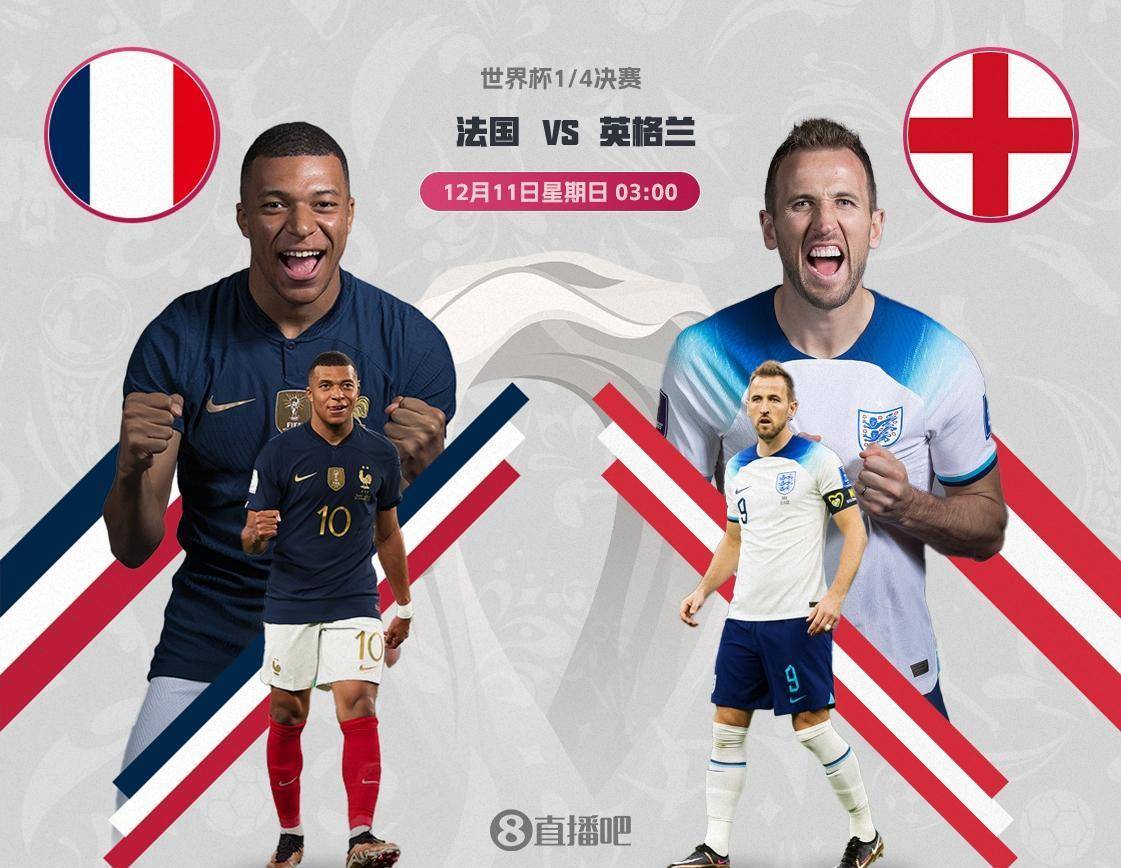 法国 vs 英国国际赛，一场跨越千年的相爱相杀