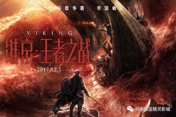 奥得河与维京人,一段被遗忘的北欧传奇 奥得河与维京人,一段被遗忘的北欧传奇